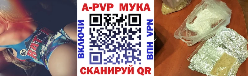 Альфа ПВП мука  Топки 