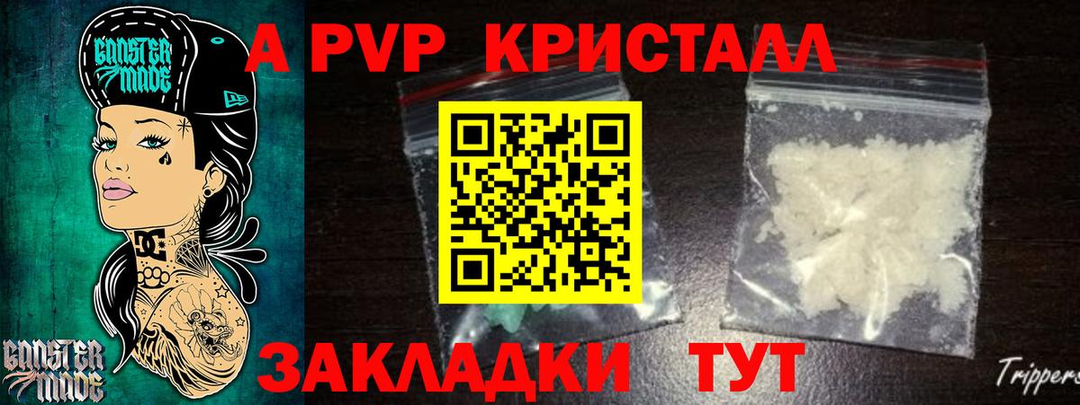 Alfa_PVP  Alpha PVP Crystall  Топки  Alfa_PVP СК КРИС  Вход с VPN  APVP крисы CK 