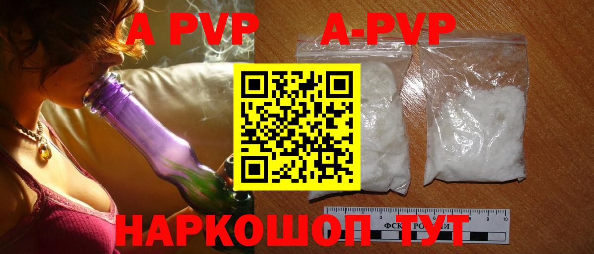 Alpha-PVP мука Топки
