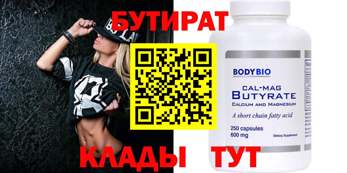 Бутират оксибутират Топки