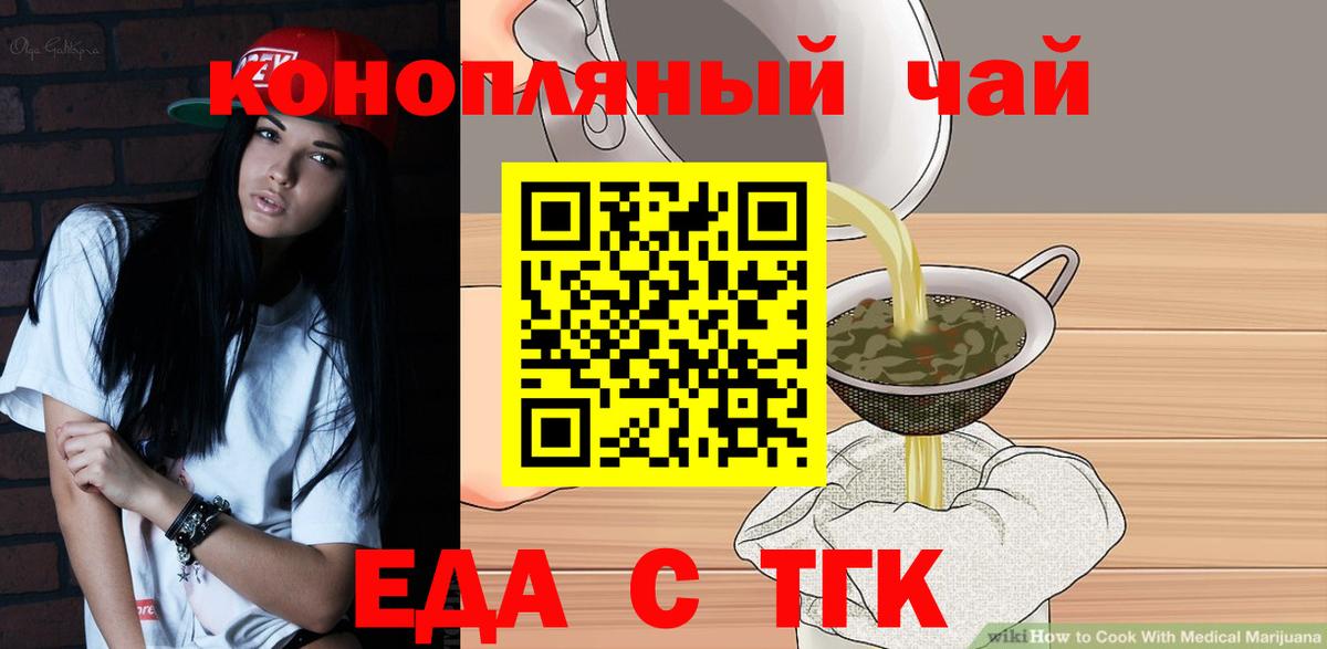 Canna-Cookies конопля  Вход с VPN  Топки 