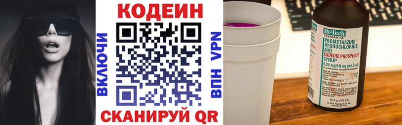 продажа наркотиков  Топки  Кодеин напиток Lean (лин) 