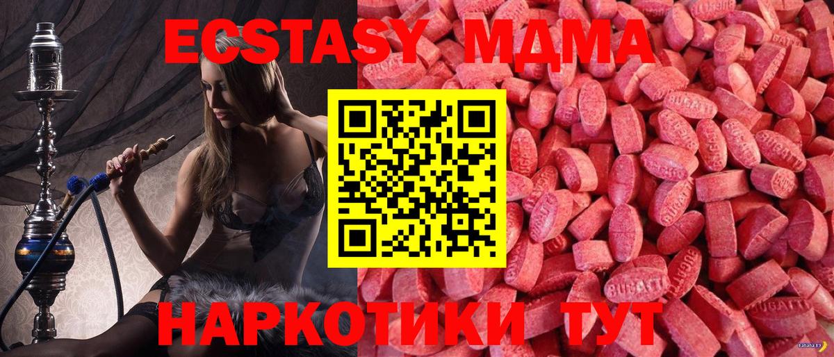 Экстази VHQ  Ecstasy VHQ  Вход с VPN  Топки 