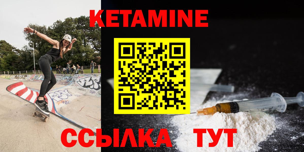 Кетамин ketamine  Вход с VPN  Топки 