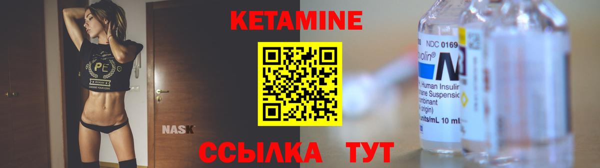 Кетамин ketamine Топки