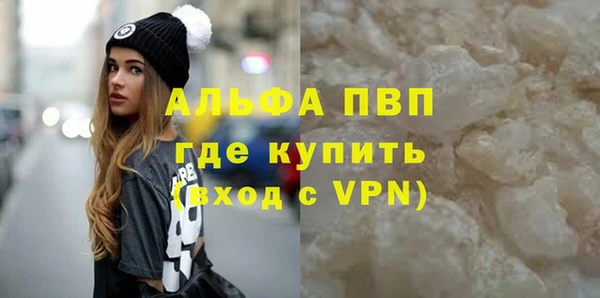 ALPHA PVP Зерноград