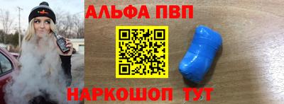 ALPHA PVP Донецк