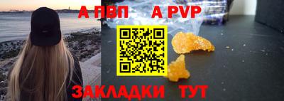 ALPHA PVP Донецк