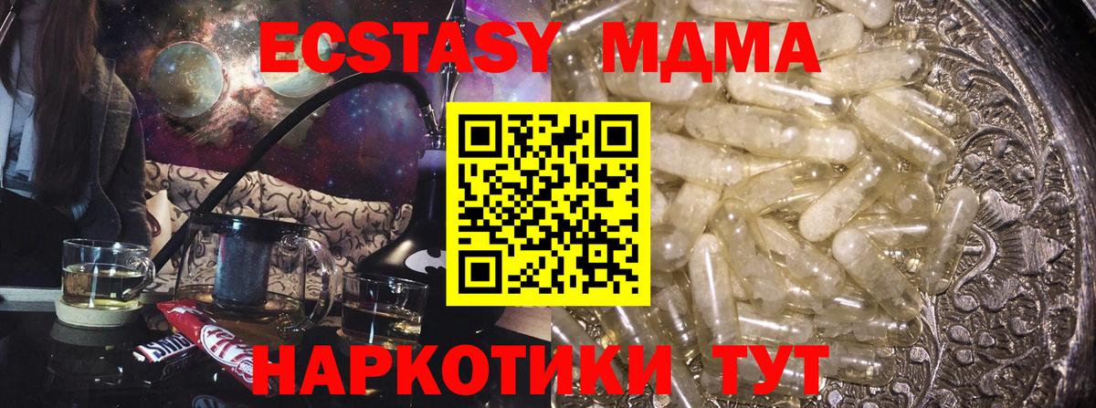 MDMA кристаллы Топки