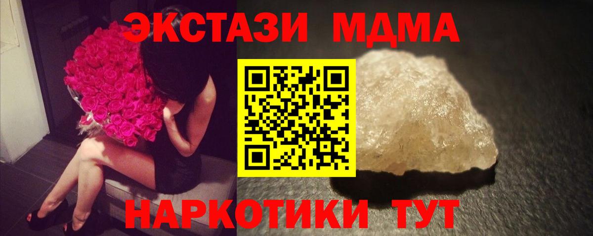 Топки  MDMA Molly  Вход с VPN  MDMA Molly 