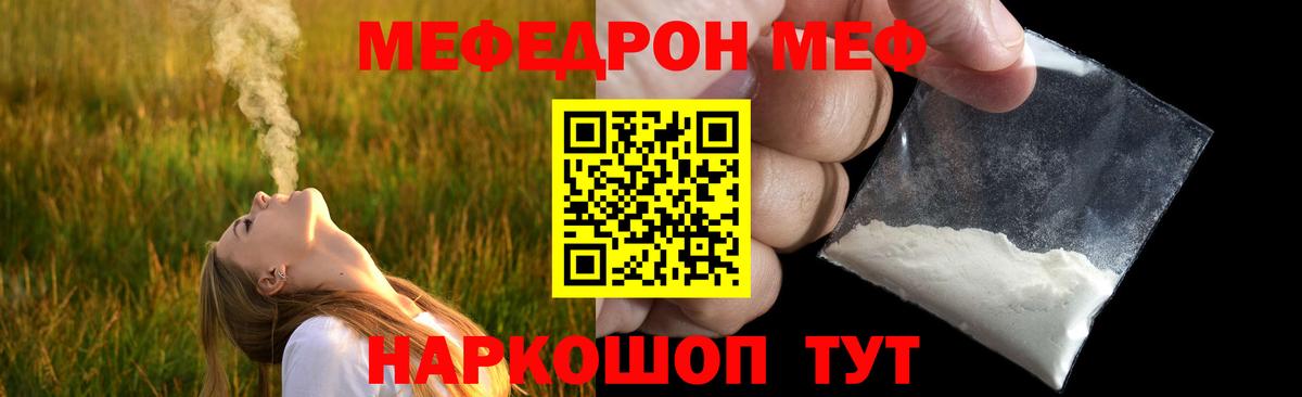 Меф мука Топки