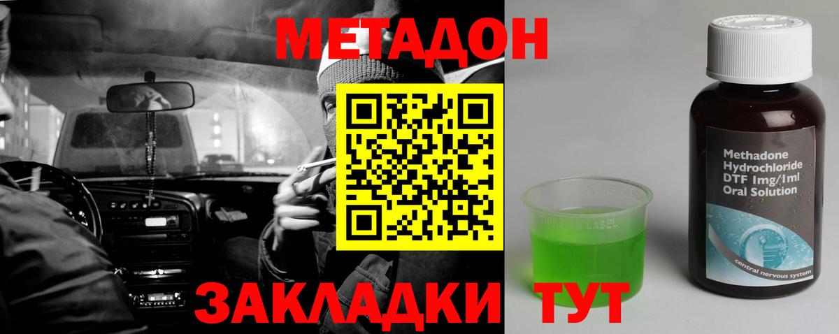 МЕГА как зайти  Метадон methadone  Вход с VPN  Топки 