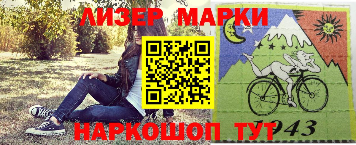 Марки N-bome 1,8мг  Вход с VPN  Наркотические марки  Топки  Марки N-bome 1,8мг 
