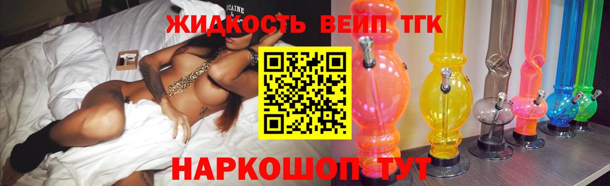 ТГК вейп  купить  сайты  Топки  ТГК вейп  Вход с VPN 