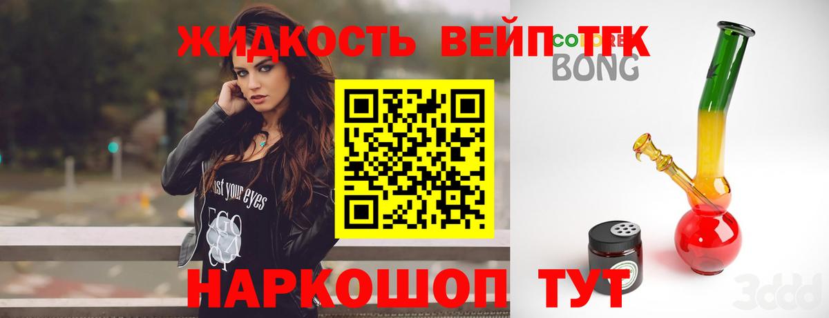 Дистиллят ТГК Wax Топки